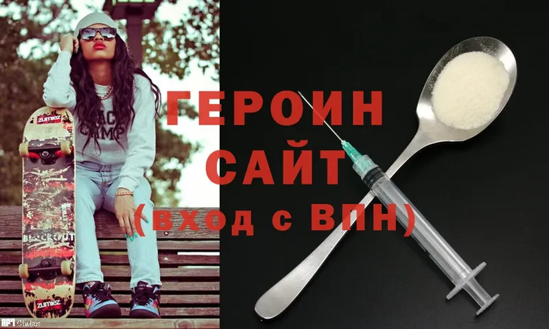 Героин белый  Старая Купавна 